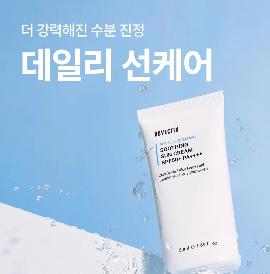 [끈적임 NO/촉촉수분광] 로벡틴 아쿠아 수딩 선크림 35ml 1+1 기획세트 상세페이지 9